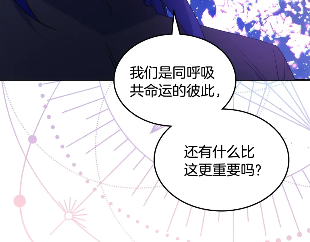 哥哥太单纯了怎么办？ 第69话 偶遇 第28页