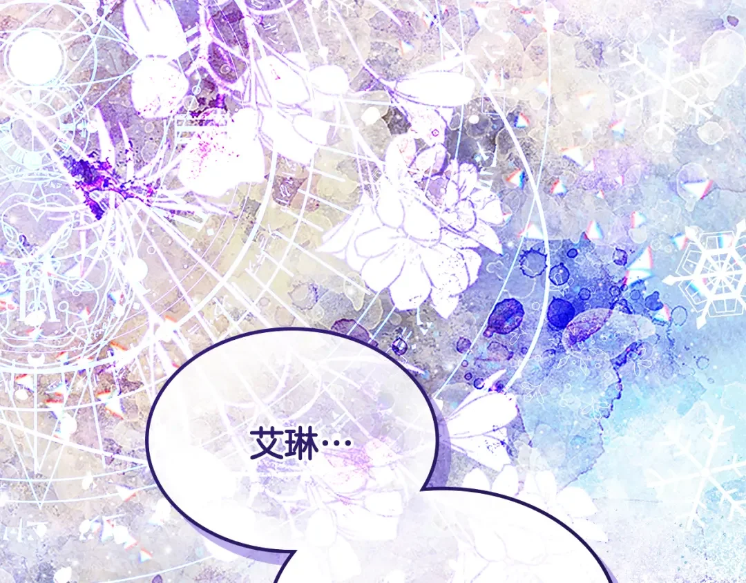 哥哥太单纯了怎么办？ 第69话 偶遇 第1页