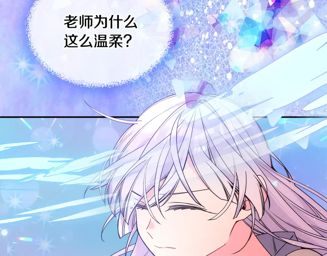 哥哥太单纯了怎么办？ 第69话 偶遇 第54页