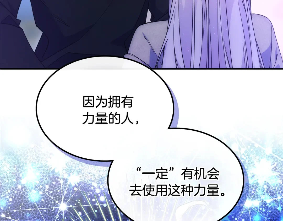 哥哥太单纯了怎么办？ 第69话 偶遇 第6页