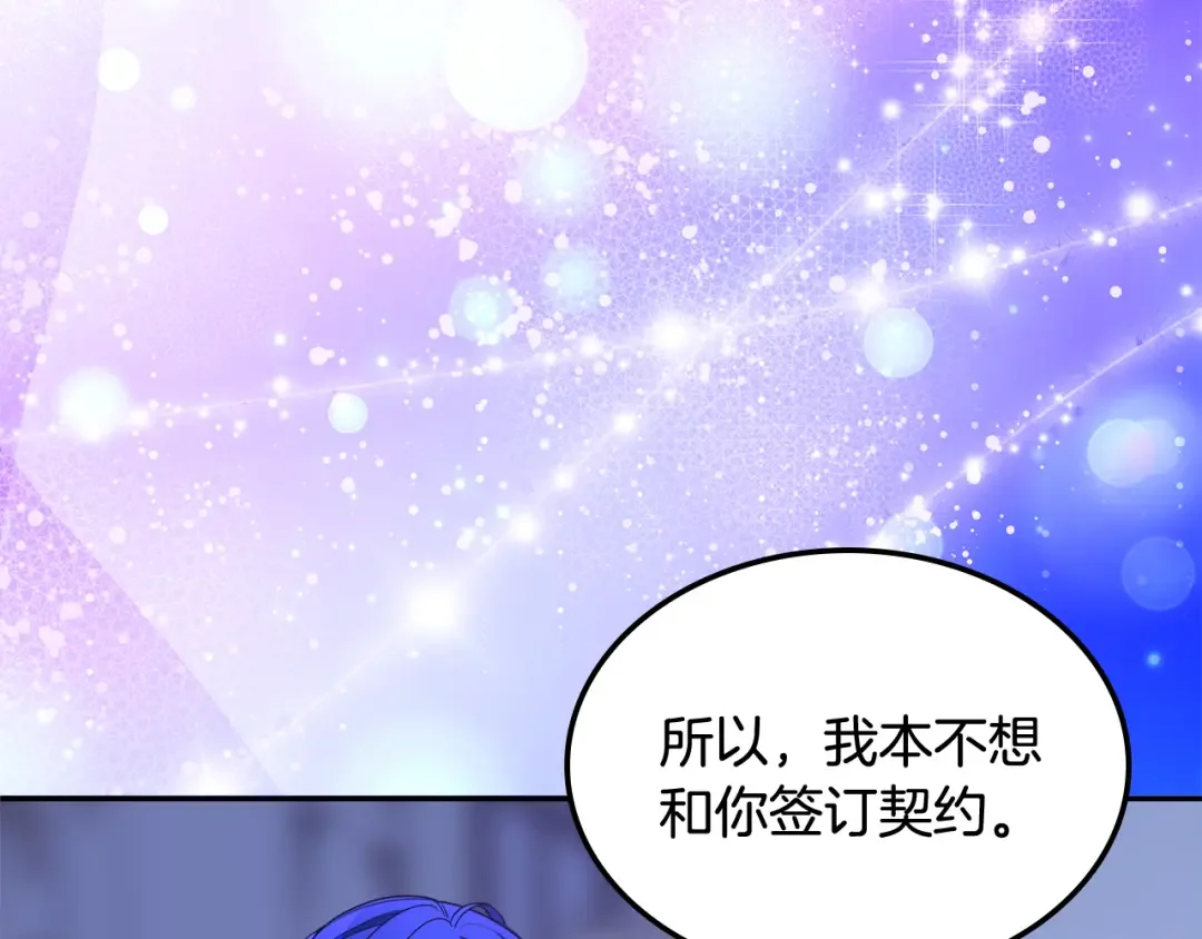 哥哥太单纯了怎么办？ 第69话 偶遇 第4页