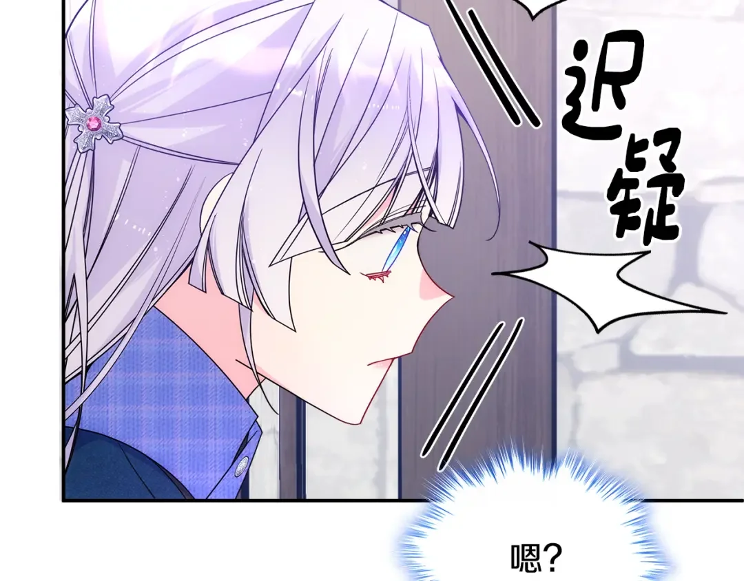 哥哥太单纯了怎么办？ 第69话 偶遇 第94页