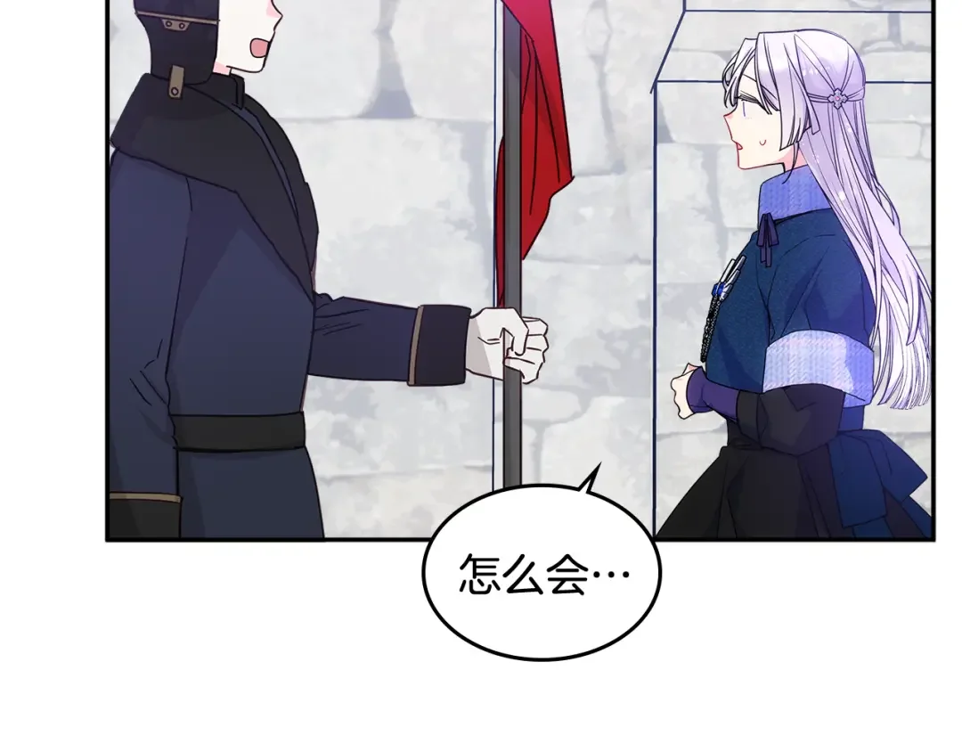 哥哥太单纯了怎么办？ 第69话 偶遇 第83页