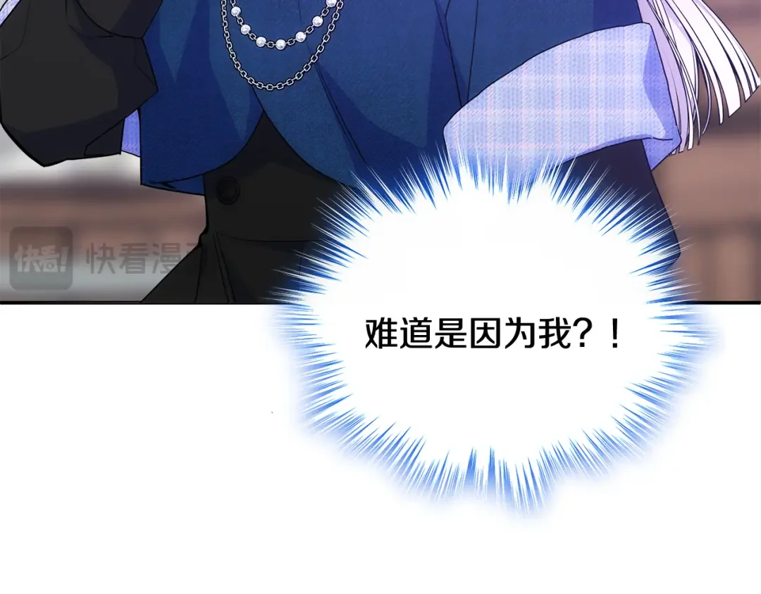 哥哥太单纯了怎么办？ 第69话 偶遇 第86页