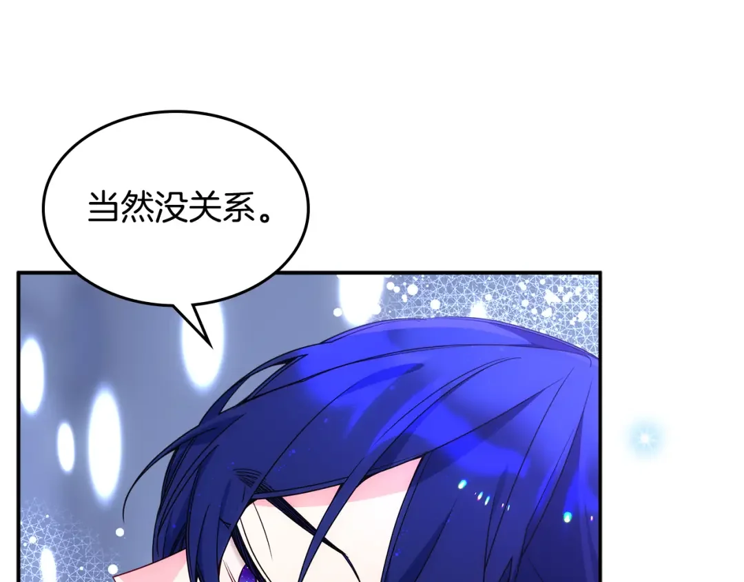 哥哥太单纯了怎么办？ 第69话 偶遇 第36页