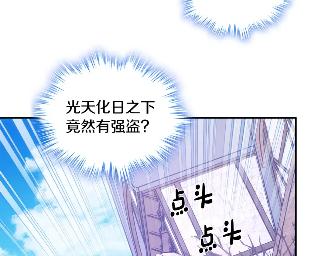 哥哥太单纯了怎么办？ 第69话 偶遇 第95页