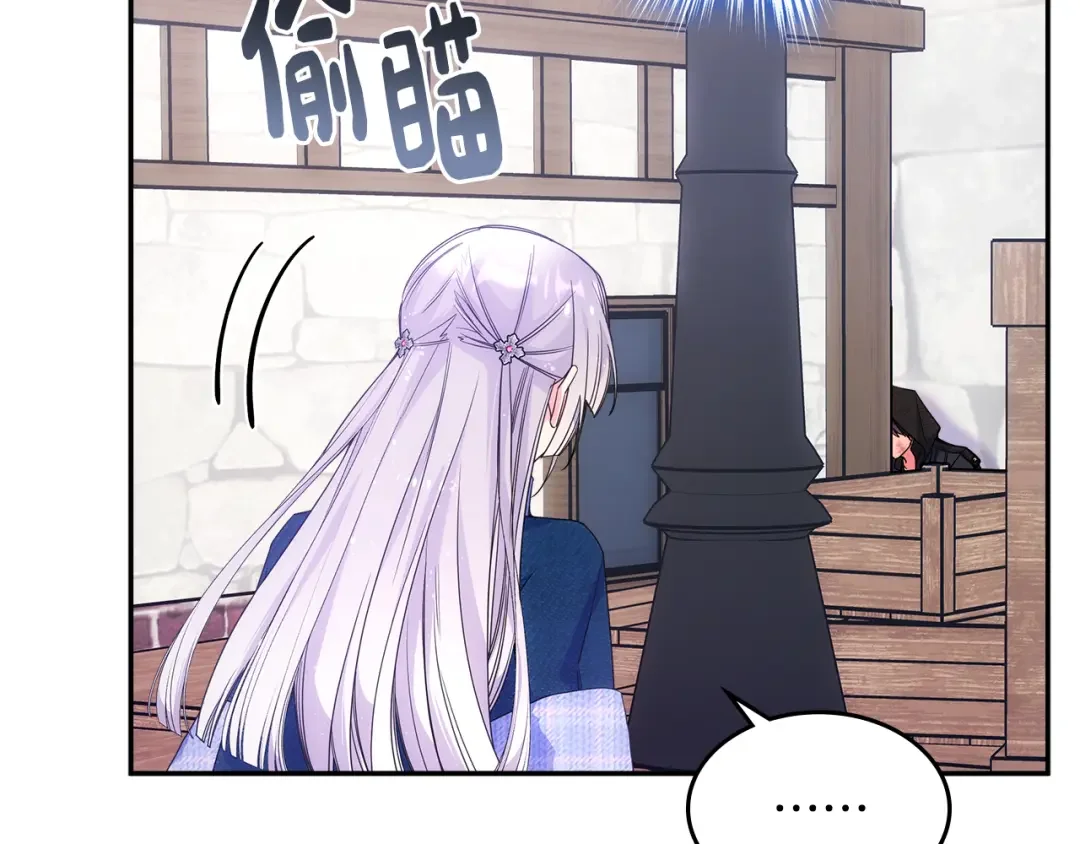 哥哥太单纯了怎么办？ 第69话 偶遇 第107页