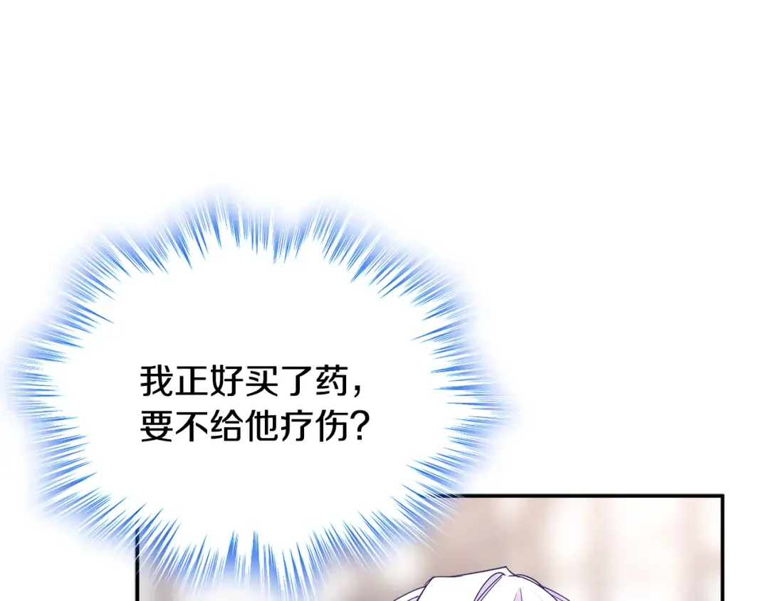 哥哥太单纯了怎么办？ 第69话 偶遇 第111页