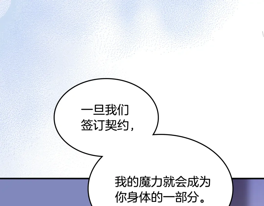 哥哥太单纯了怎么办？ 第69话 偶遇 第13页