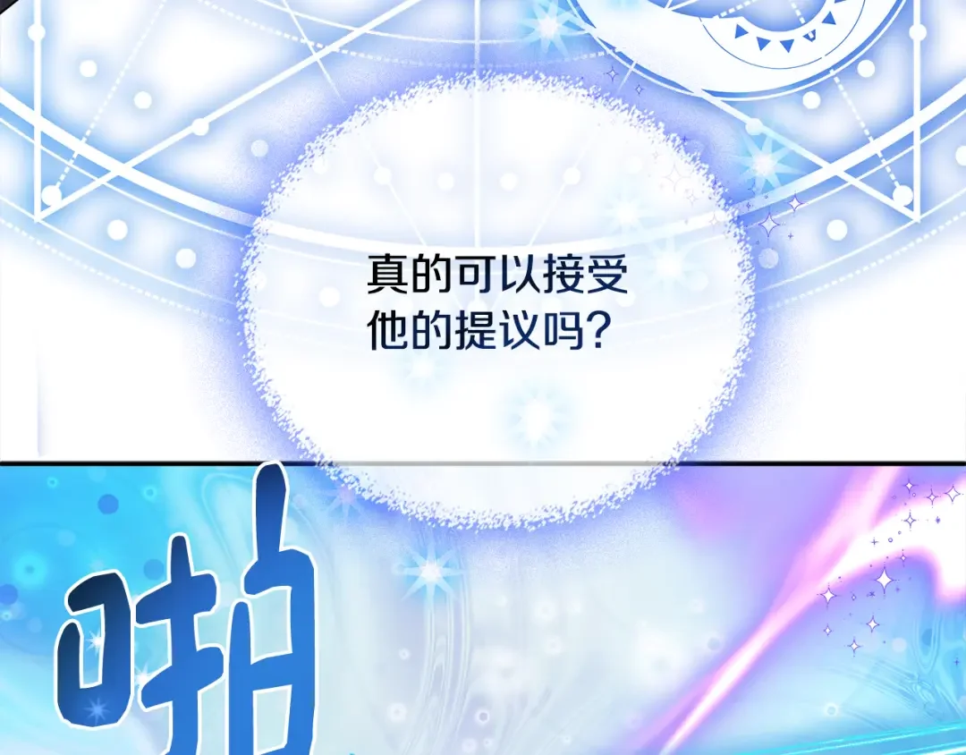 哥哥太单纯了怎么办？ 第69话 偶遇 第49页