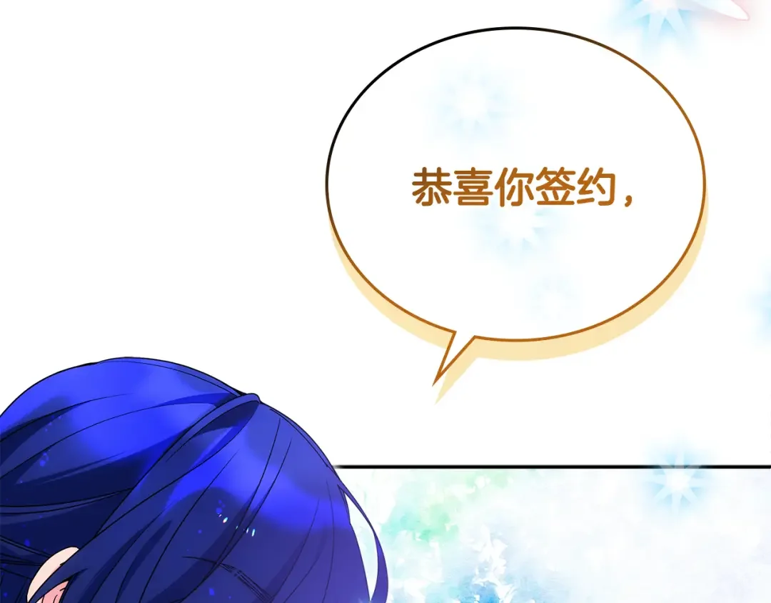 哥哥太单纯了怎么办？ 第69话 偶遇 第59页