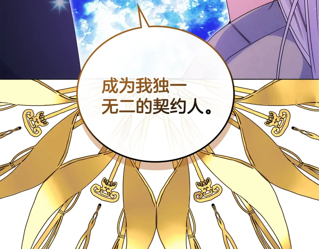 哥哥太单纯了怎么办？ 第69话 偶遇 第61页