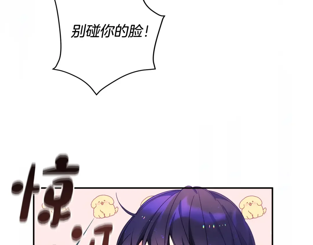 哥哥太单纯了怎么办？ 第69话 偶遇 第124页