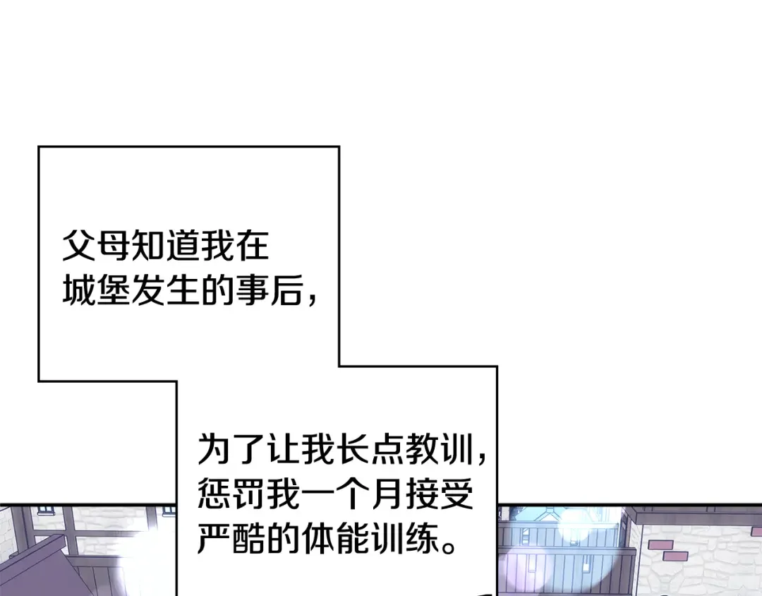 哥哥太单纯了怎么办？ 第69话 偶遇 第67页