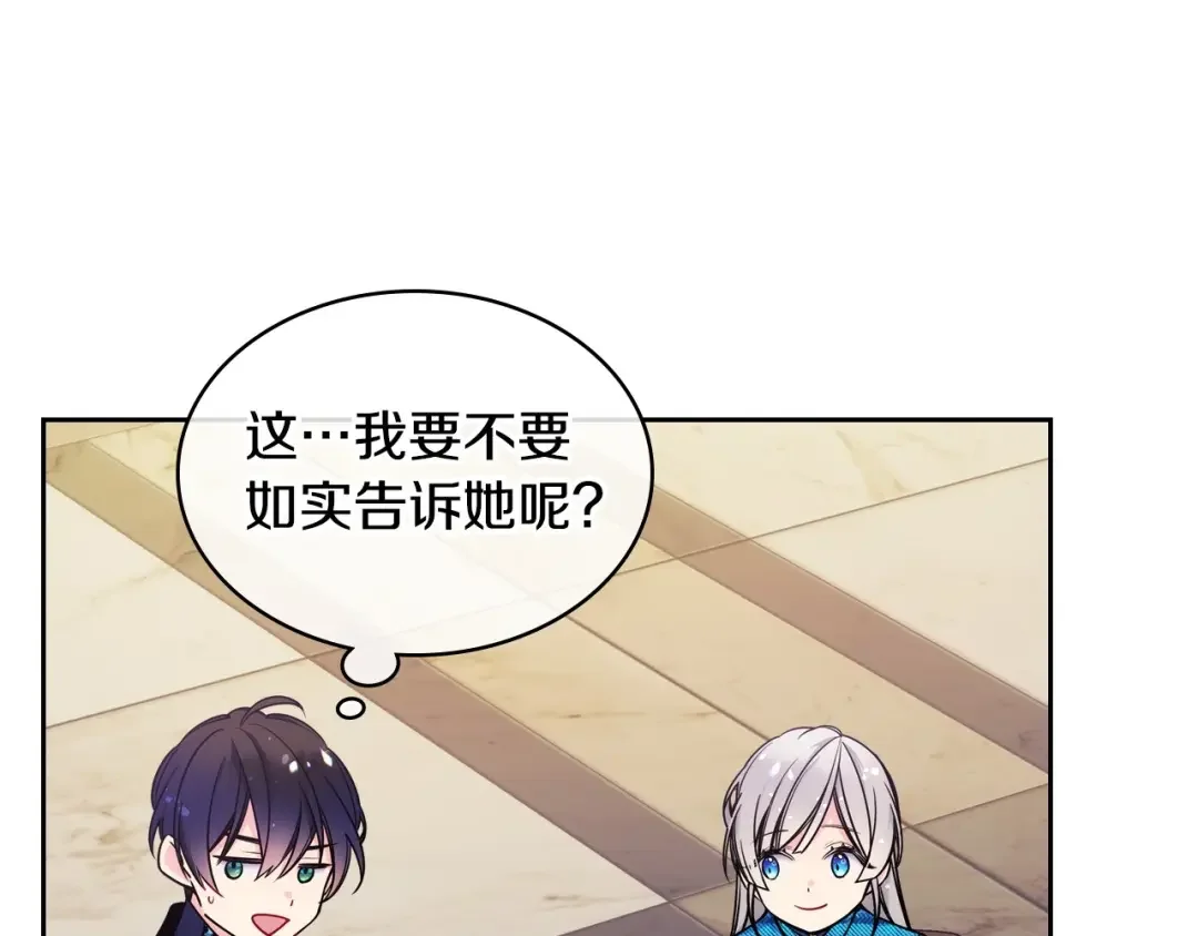 哥哥太单纯了怎么办？ 第7话 我也想有个妹妹了 第59页