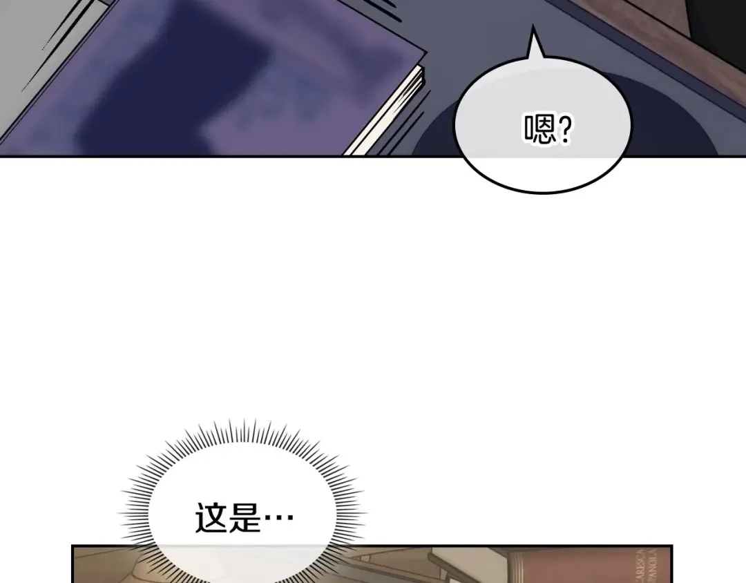哥哥太单纯了怎么办？ 第7话 我也想有个妹妹了 第25页