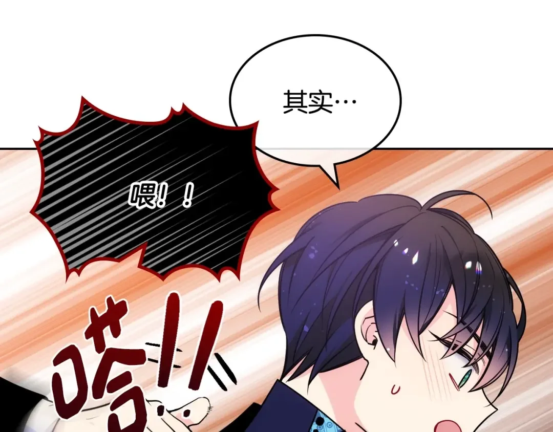 哥哥太单纯了怎么办？ 第7话 我也想有个妹妹了 第61页