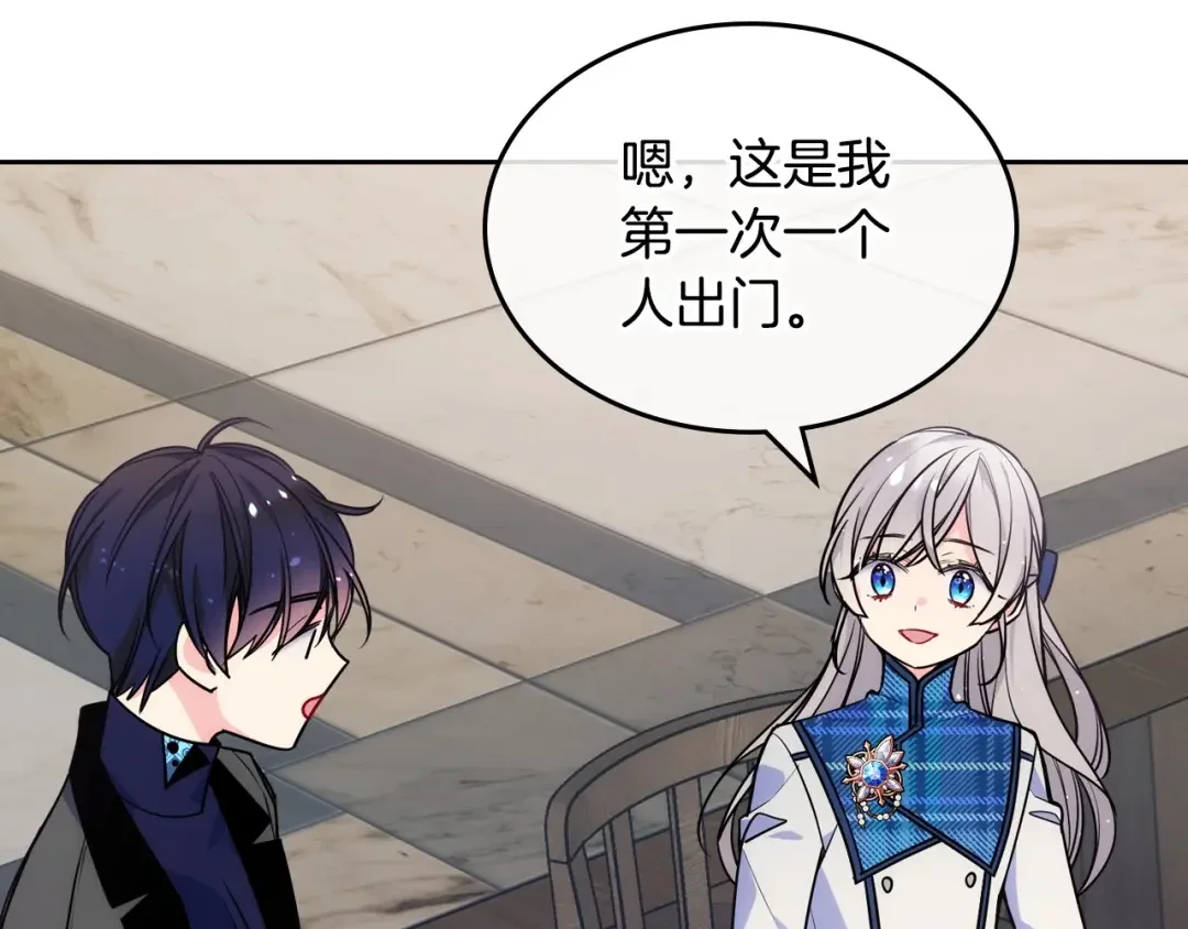哥哥太单纯了怎么办？ 第7话 我也想有个妹妹了 第22页