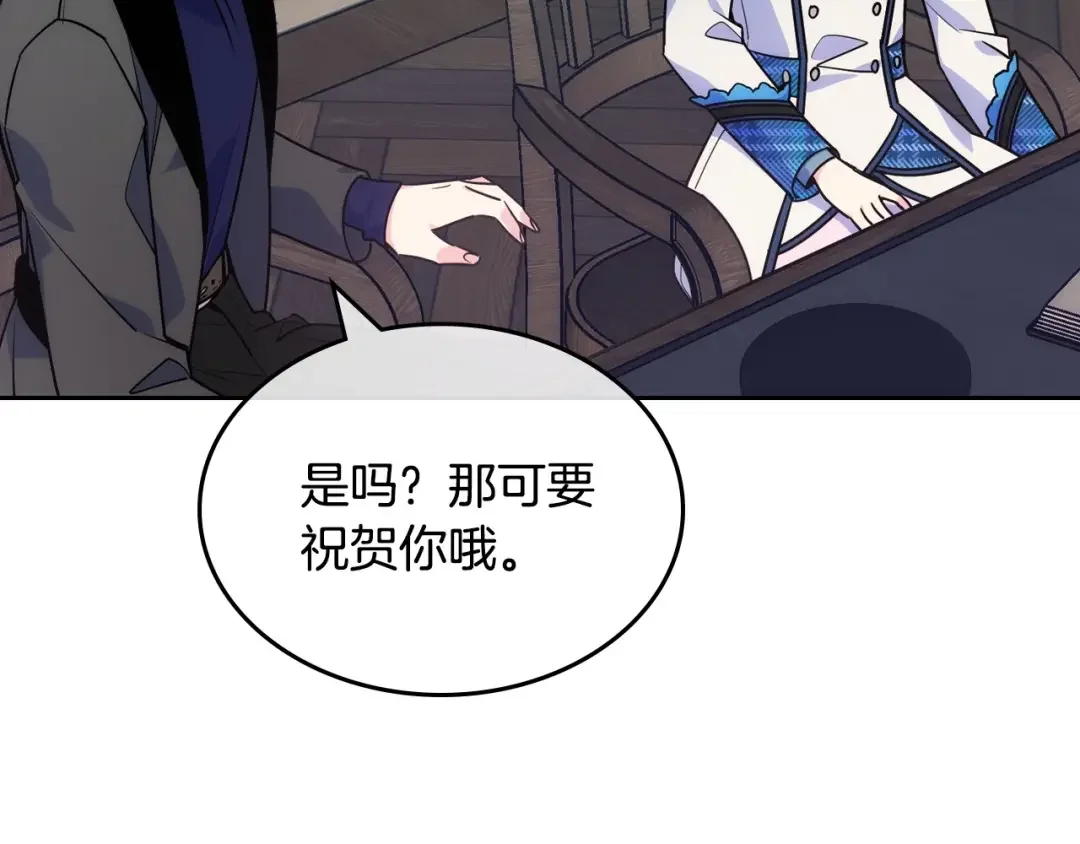 哥哥太单纯了怎么办？ 第7话 我也想有个妹妹了 第23页