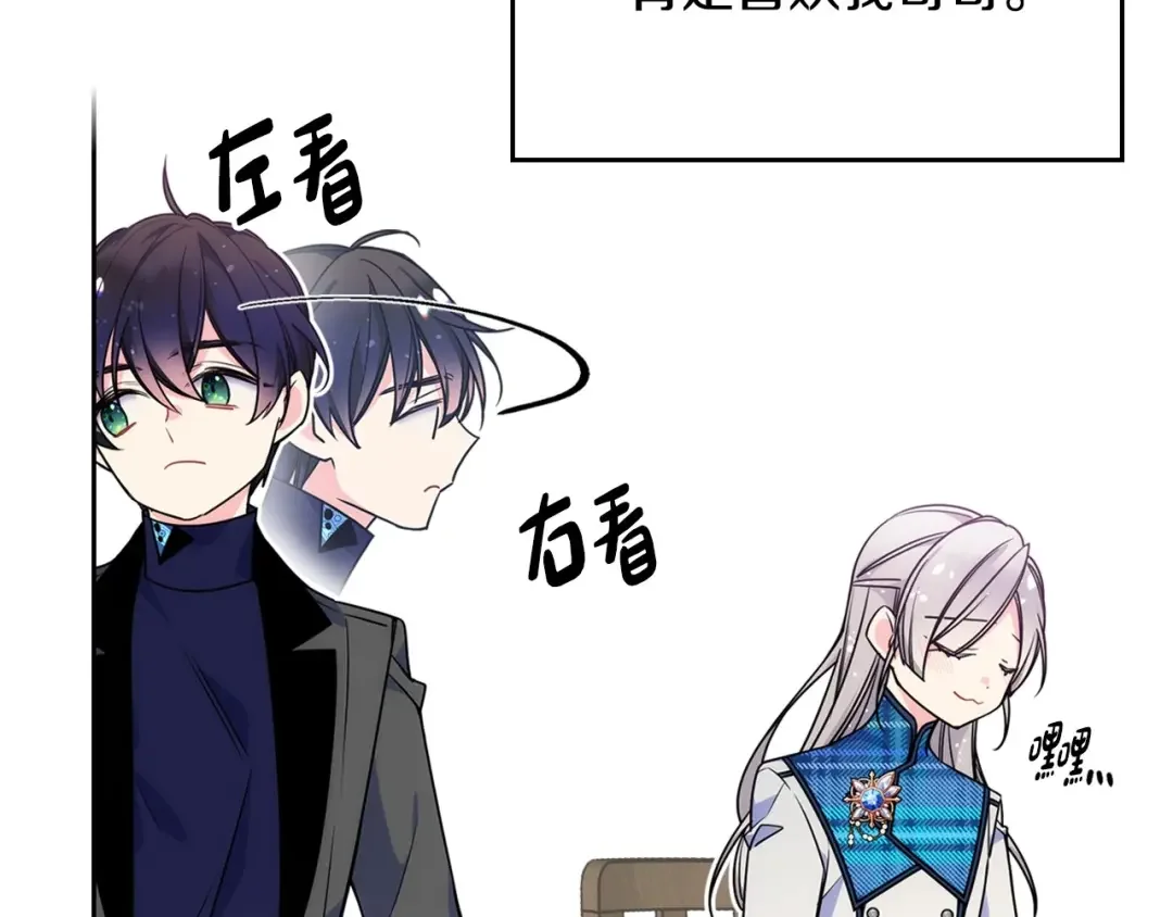 哥哥太单纯了怎么办？ 第7话 我也想有个妹妹了 第18页
