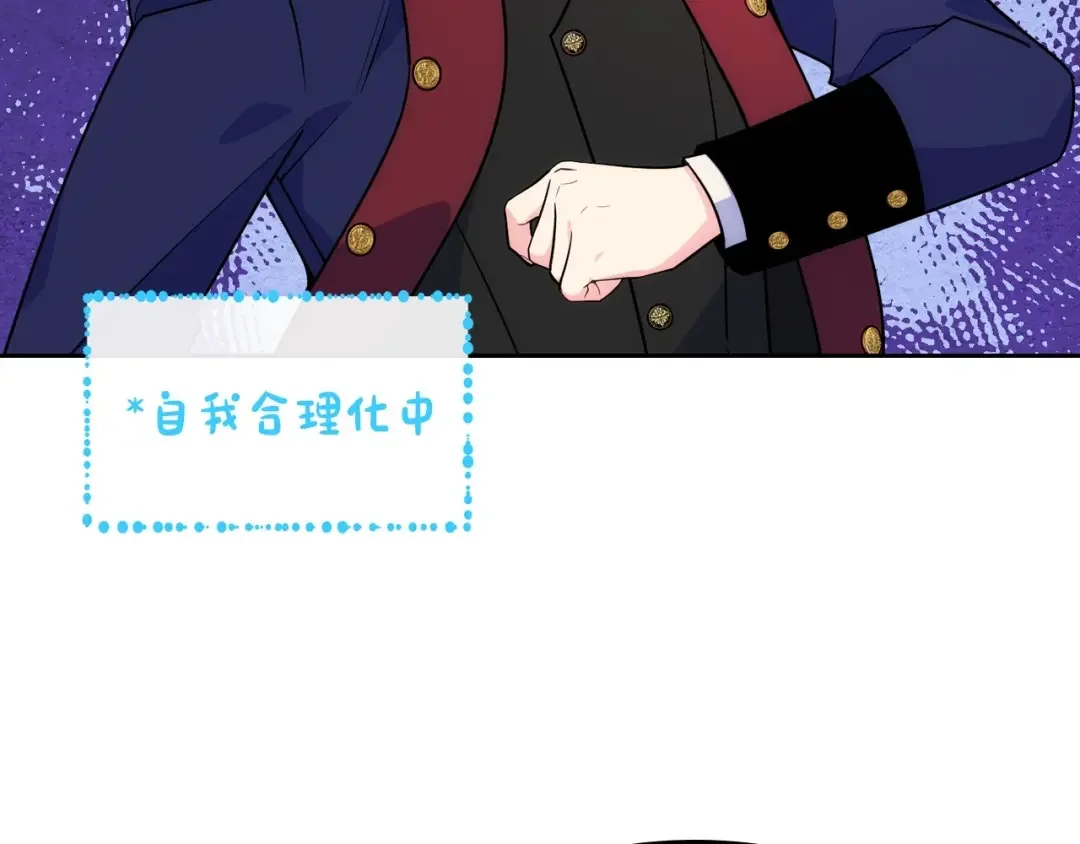 哥哥太单纯了怎么办？ 第7话 我也想有个妹妹了 第70页