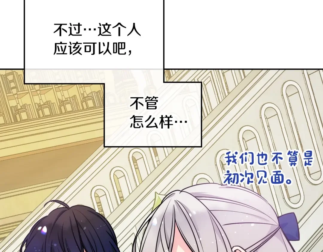 哥哥太单纯了怎么办？ 第7话 我也想有个妹妹了 第13页