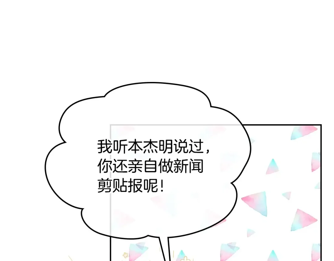 哥哥太单纯了怎么办？ 第7话 我也想有个妹妹了 第43页