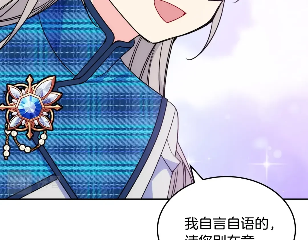 哥哥太单纯了怎么办？ 第7话 我也想有个妹妹了 第53页