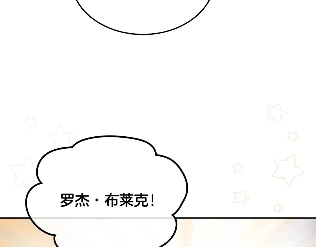 哥哥太单纯了怎么办？ 第7话 我也想有个妹妹了 第73页