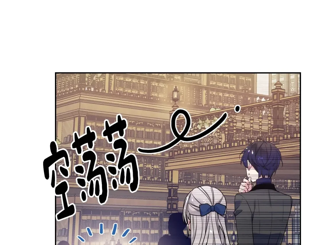 哥哥太单纯了怎么办？ 第7话 我也想有个妹妹了 第89页