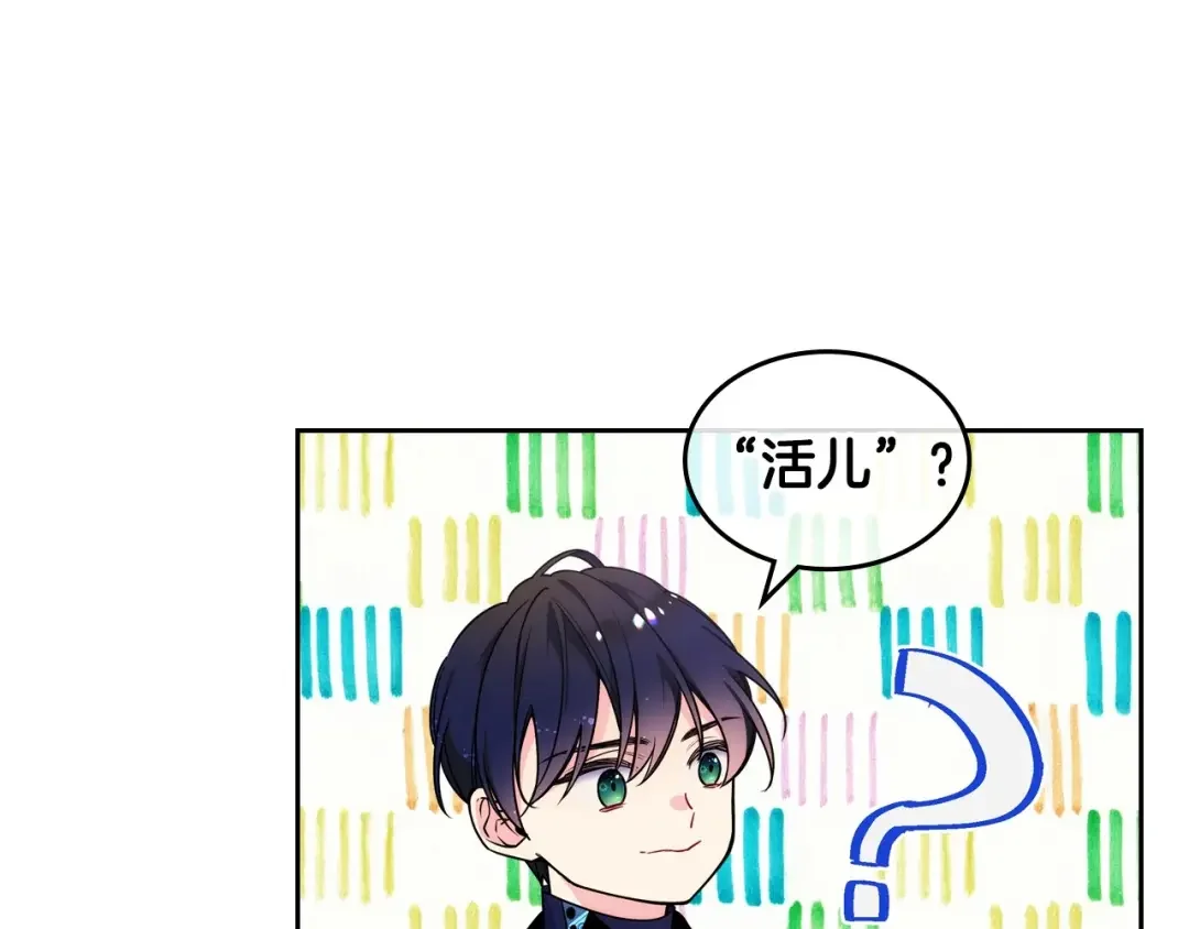 哥哥太单纯了怎么办？ 第7话 我也想有个妹妹了 第36页