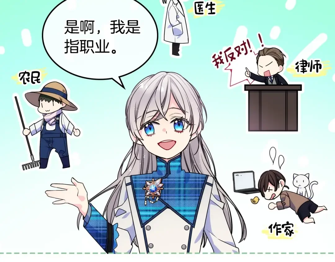 哥哥太单纯了怎么办？ 第7话 我也想有个妹妹了 第38页