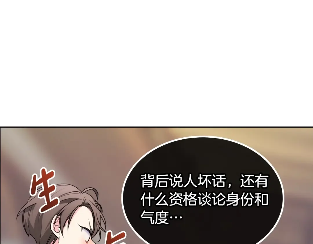 哥哥太单纯了怎么办？ 第7话 我也想有个妹妹了 第84页