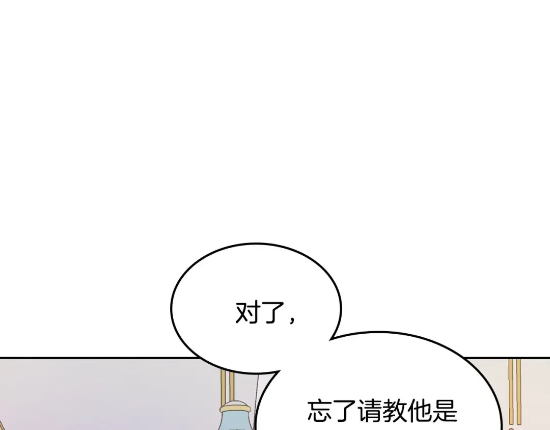 哥哥太单纯了怎么办？ 第7话 我也想有个妹妹了 第120页