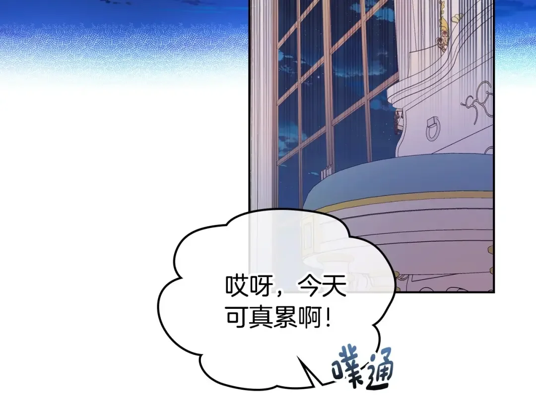 哥哥太单纯了怎么办？ 第7话 我也想有个妹妹了 第119页
