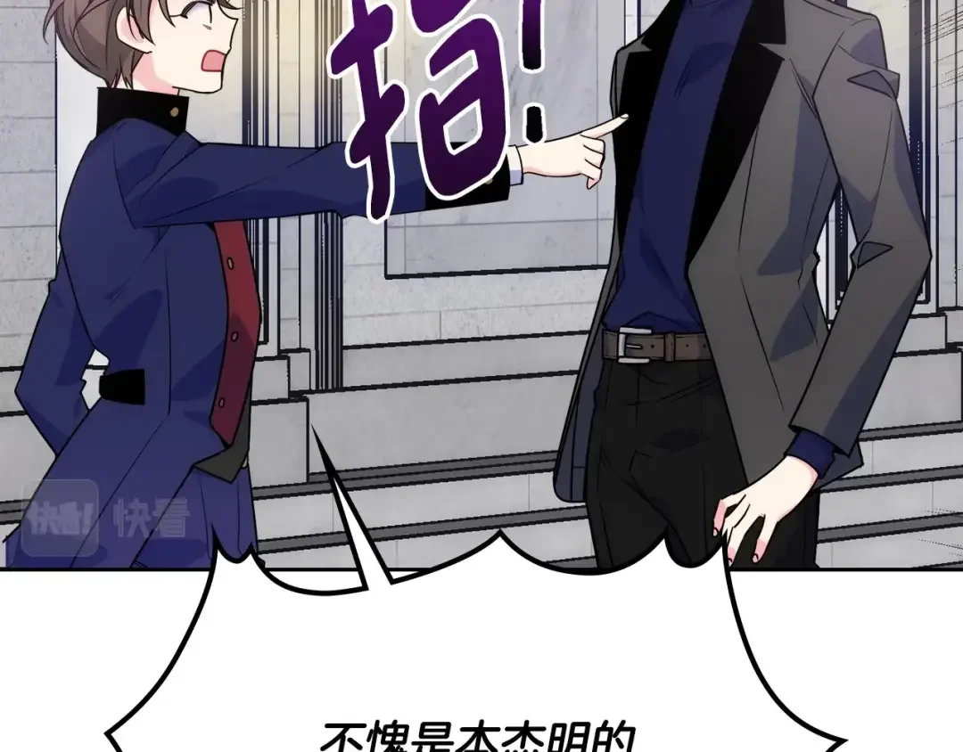 哥哥太单纯了怎么办？ 第7话 我也想有个妹妹了 第80页