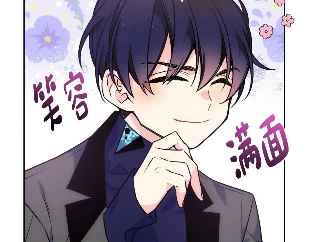 哥哥太单纯了怎么办？ 第7话 我也想有个妹妹了 第9页