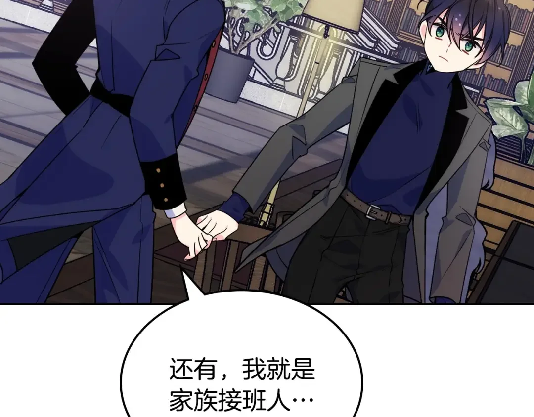 哥哥太单纯了怎么办？ 第7话 我也想有个妹妹了 第72页