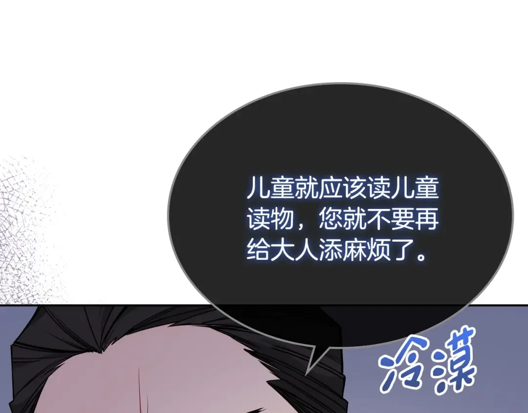 哥哥太单纯了怎么办？ 第7话 我也想有个妹妹了 第130页