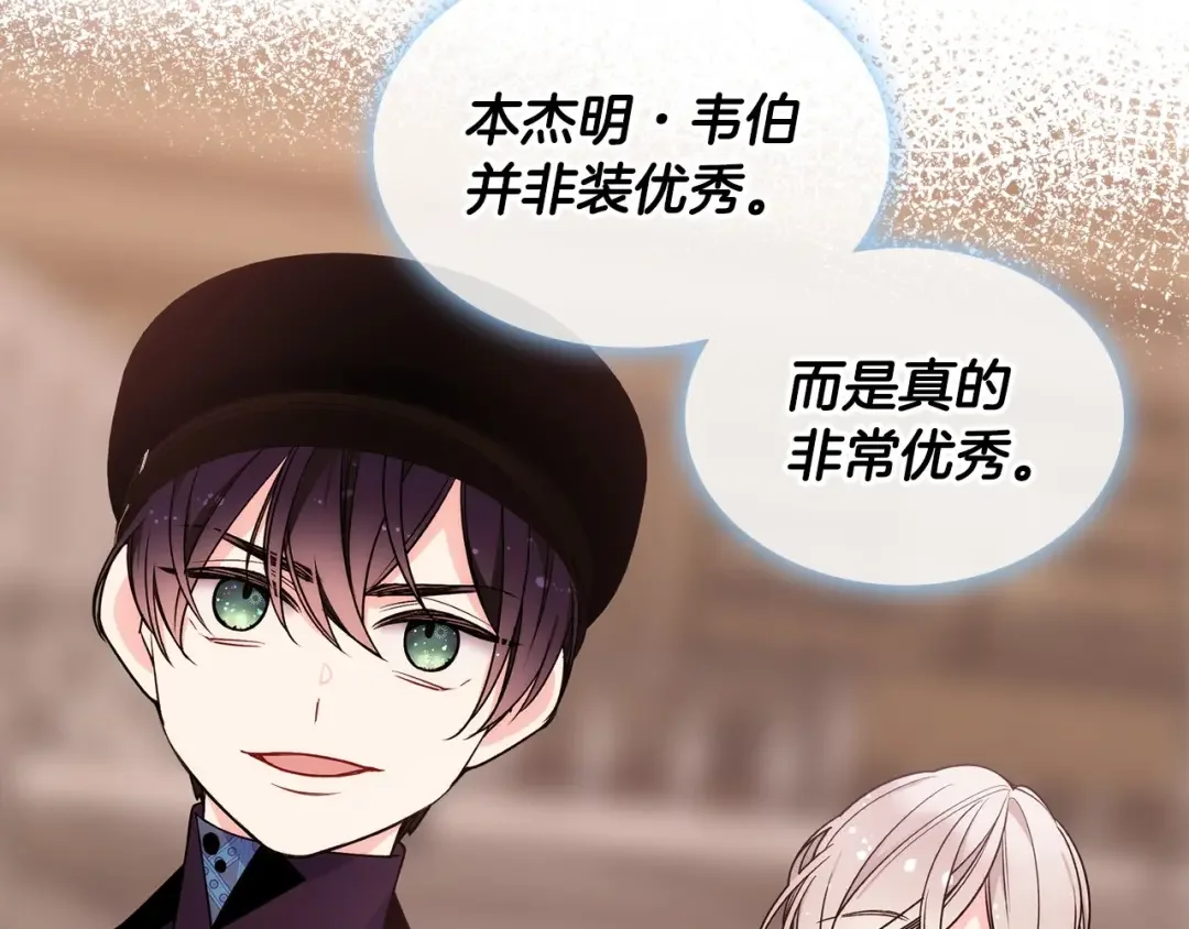 哥哥太单纯了怎么办？ 第7话 我也想有个妹妹了 第16页