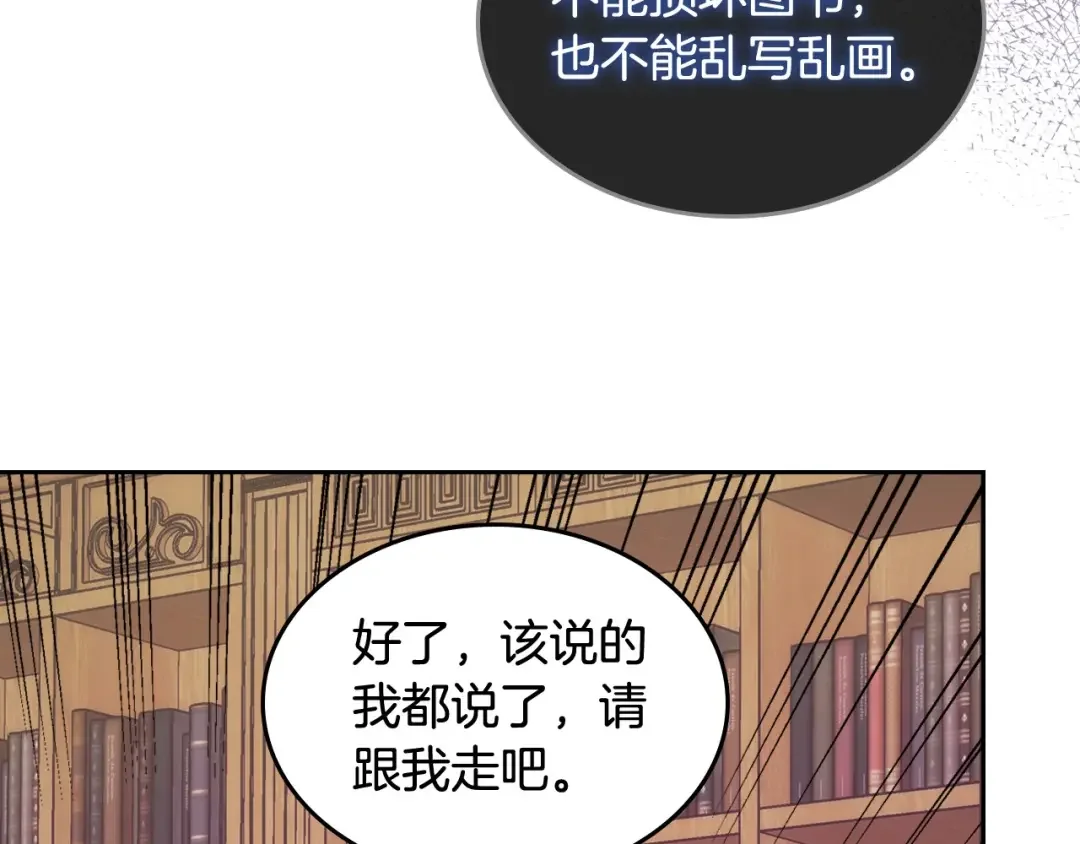 哥哥太单纯了怎么办？ 第7话 我也想有个妹妹了 第132页