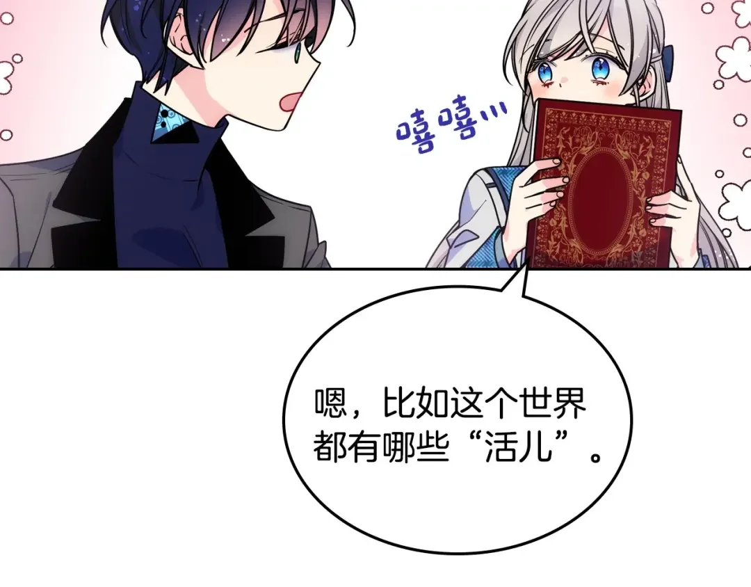 哥哥太单纯了怎么办？ 第7话 我也想有个妹妹了 第35页