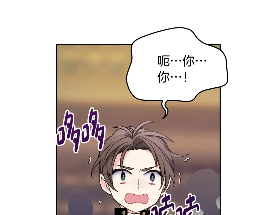 哥哥太单纯了怎么办？ 第7话 我也想有个妹妹了 第86页