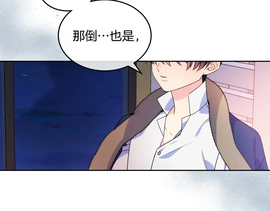 哥哥太单纯了怎么办？ 第7话 我也想有个妹妹了 第111页