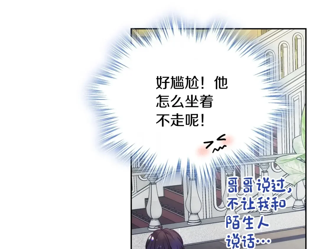 哥哥太单纯了怎么办？ 第7话 我也想有个妹妹了 第11页