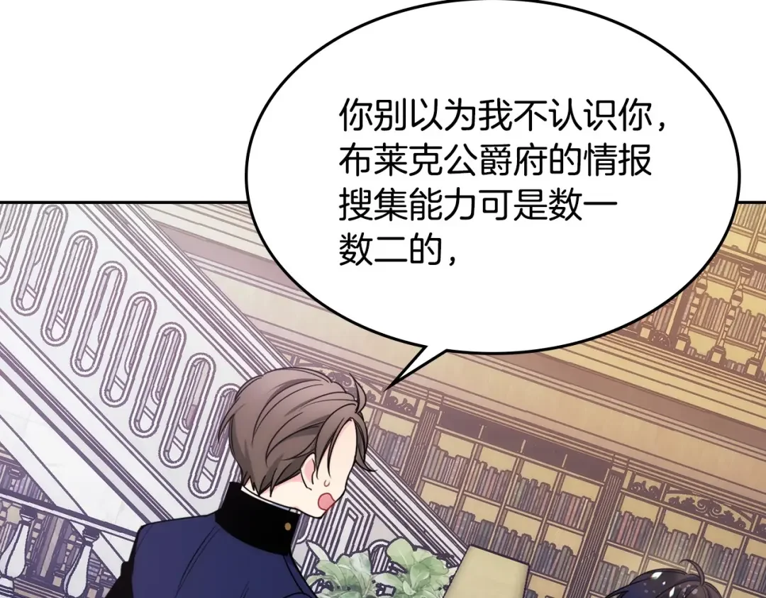 哥哥太单纯了怎么办？ 第7话 我也想有个妹妹了 第71页