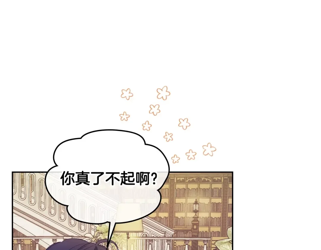 哥哥太单纯了怎么办？ 第7话 我也想有个妹妹了 第39页