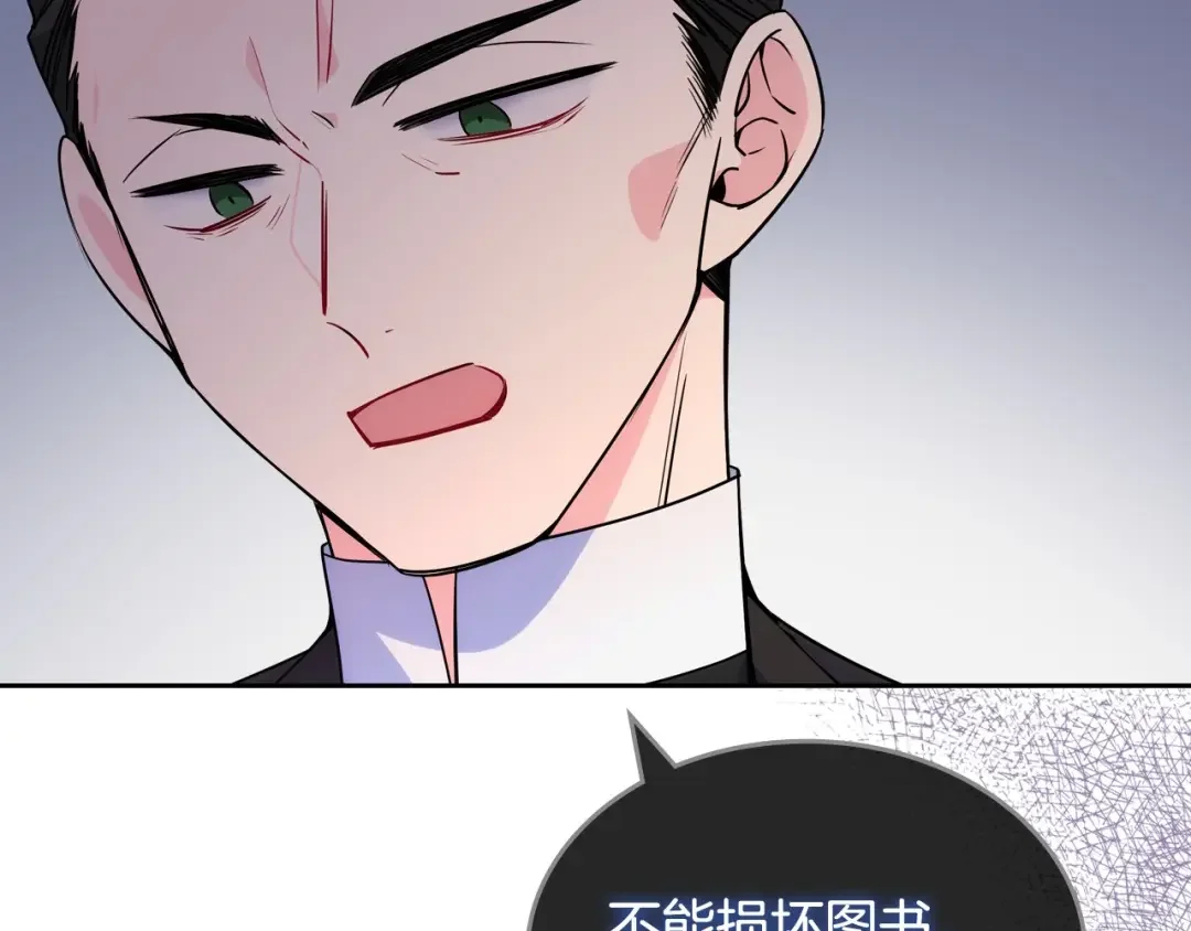 哥哥太单纯了怎么办？ 第7话 我也想有个妹妹了 第131页