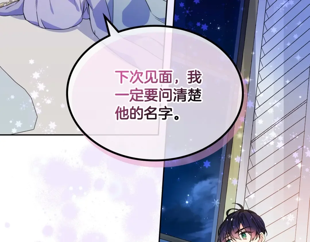 哥哥太单纯了怎么办？ 第7话 我也想有个妹妹了 第124页