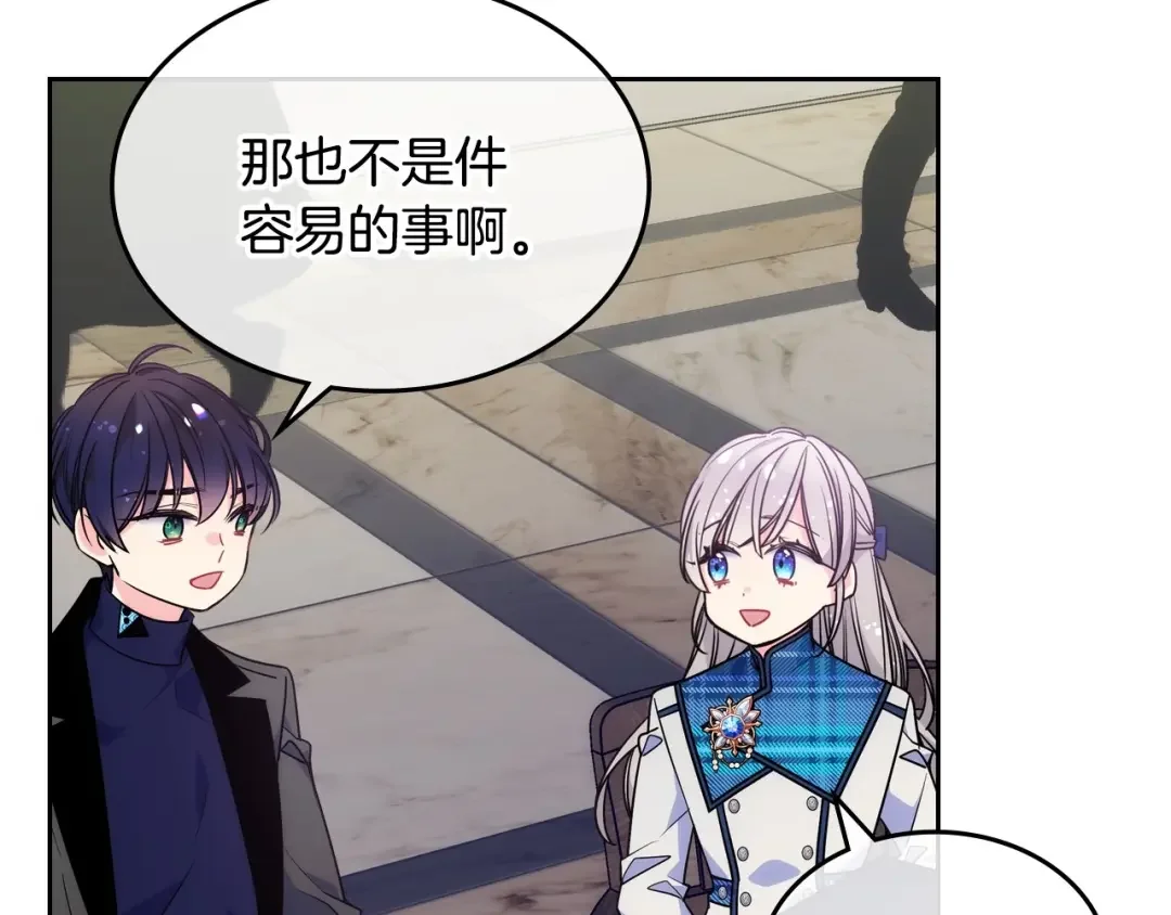 哥哥太单纯了怎么办？ 第7话 我也想有个妹妹了 第48页